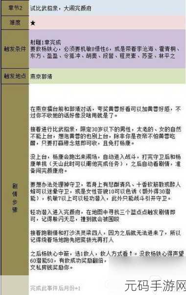 金庸群侠传江湖进阶秘籍，解锁快速刷级新篇章