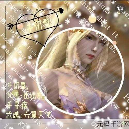 竹清被赏给武魂殿的三个主要人物：1. ＂竹清的命运：武魂殿三大人物背后的故事