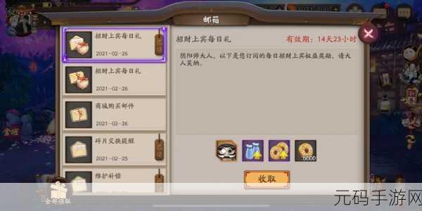 阴阳师，体力食盒使用攻略与体力溢出存储秘籍