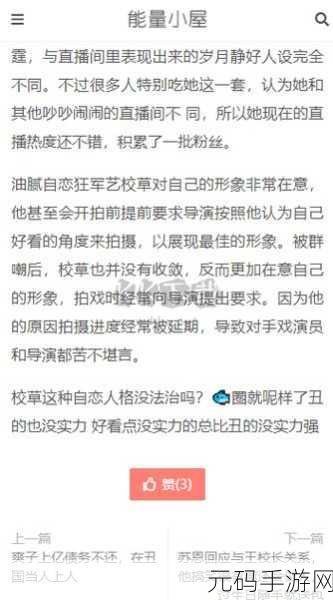 黑料吃瓜网-热点事件-黑料不打烊：1. 黑料不打烊：揭露娱乐圈背后的秘密