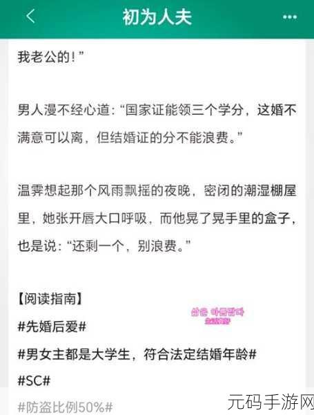 嫁给楼下糙汉后以后：1. 嫁给楼下糙汉后，我的生活发生了怎样的改变