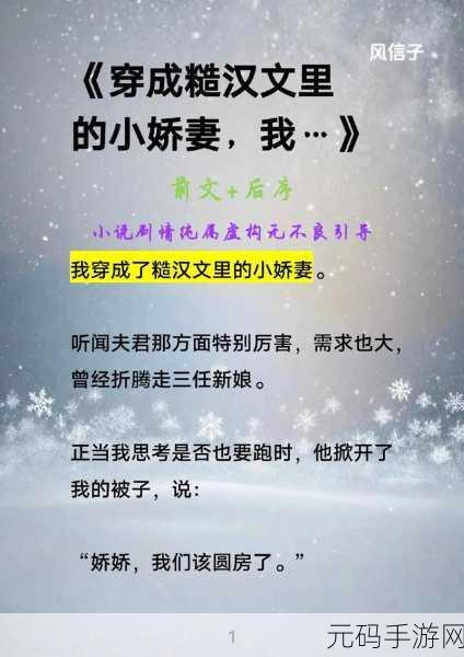 嫁给楼下糙汉后以后：1. 嫁给楼下糙汉后，我的生活发生了怎样的改变