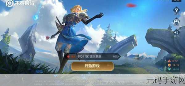 王者荣耀S21赛季，记录你的荣耀时刻，探索录像设置之谜