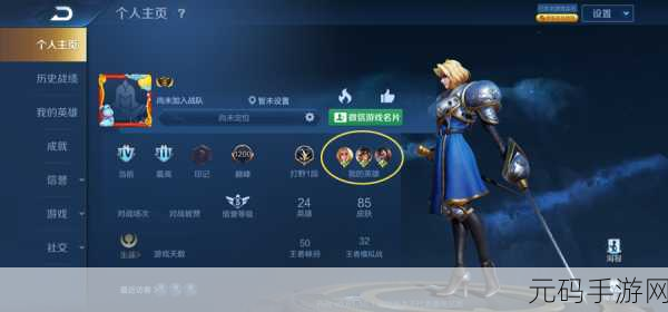 王者荣耀S21赛季，记录你的荣耀时刻，探索录像设置之谜