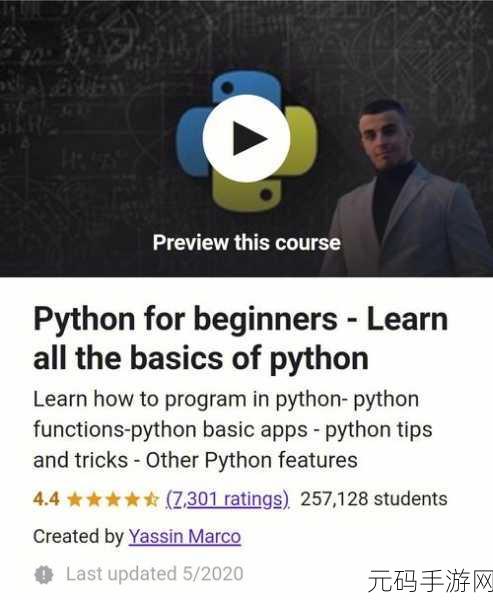 免费python人马大战：1. 《免费Python人马大战：挑战极限的编程之旅