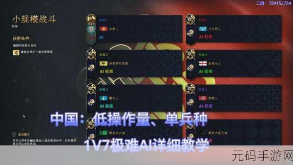 帝国时代4，解锁人口上限，打造无敌帝国