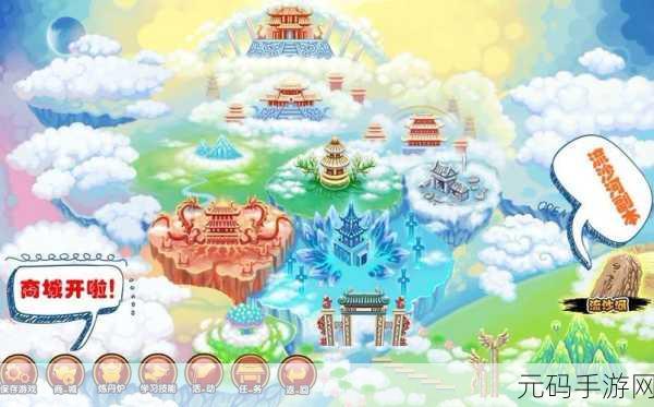 探秘造梦西游3，神秘的流沙河究竟隐藏何处？