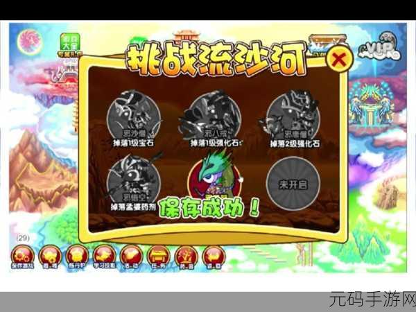 探秘造梦西游3，神秘的流沙河究竟隐藏何处？