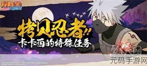 火影忍者手游，忍者获取途径全攻略，助你打造最强忍者阵容