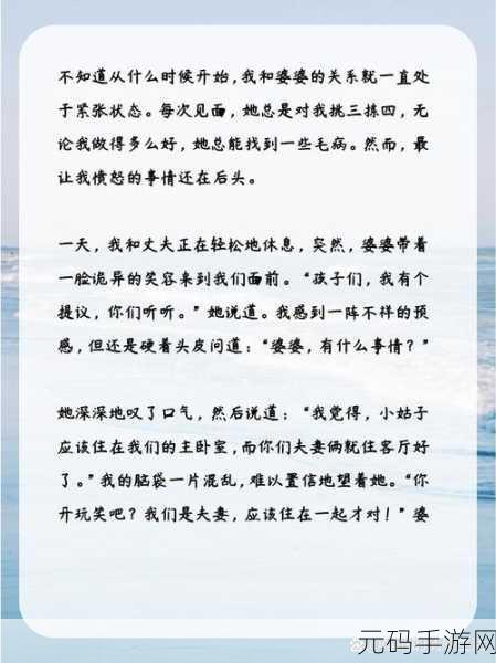 一女七男：1. 一女七男的爱情纷争与情感交织