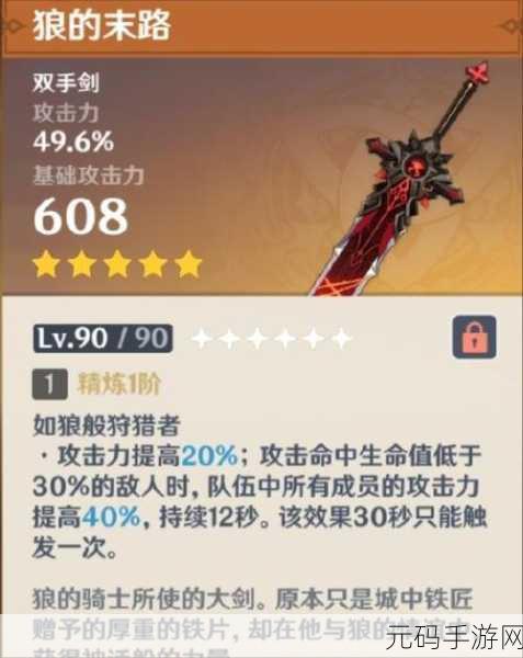 原神迪卢克遗物最佳搭配与词条选择全攻略