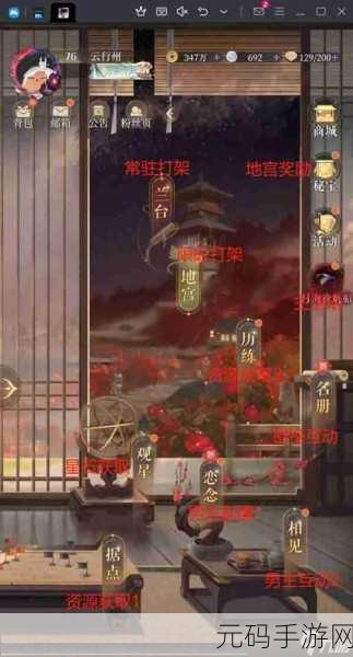 如鸢游戏第六章,深度探秘与通关秘籍
