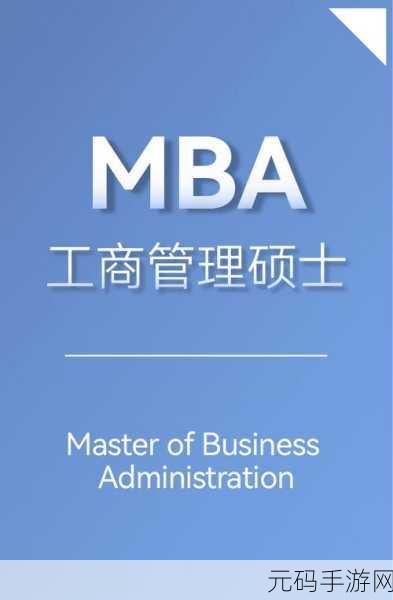 2022Ggy钙站-MBA来源：1. 2022 Ggy钙站：探索MBA新视野与发展机遇