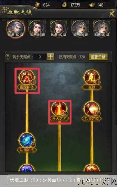 一刀传世破冰冰冰雷雷阵容秘籍