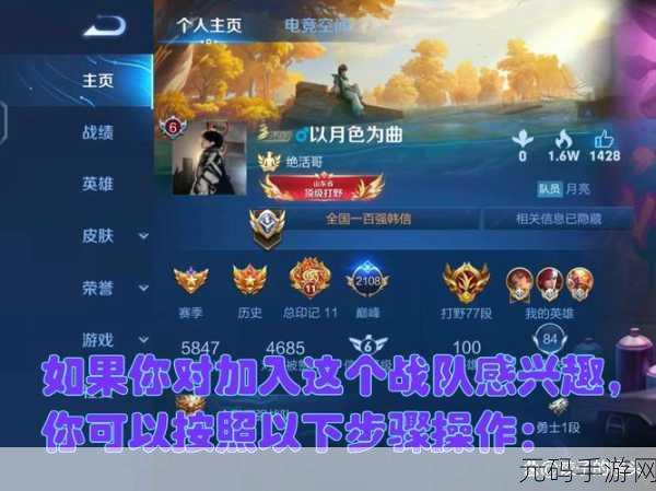 王者荣耀商户申请全攻略，轻松加入，共享游戏红利