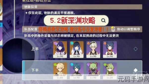原神最新攻略深度解析，11月主C角色培养全攻略与精选榜单