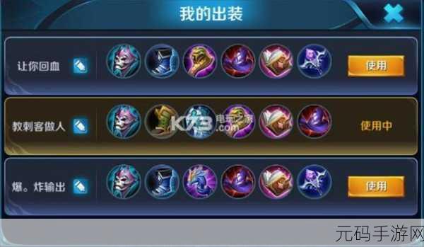 王者荣耀周瑜出装攻略,解锁无敌模式,称霸峡谷