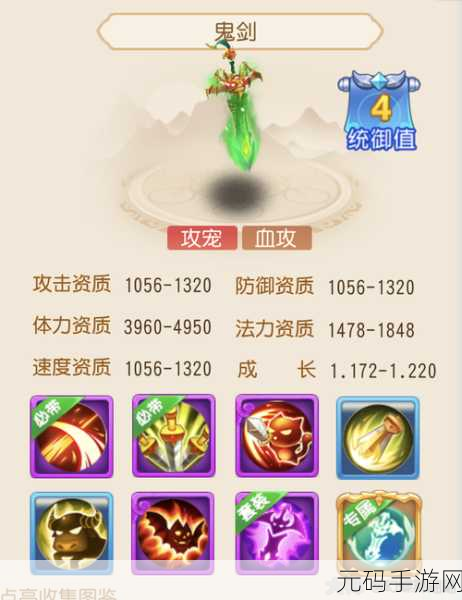 梦幻西游手游,血宠必备神技全解析