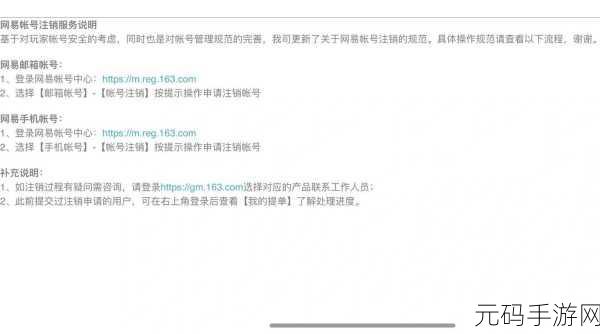 光遇账号注销与换绑的那些事儿