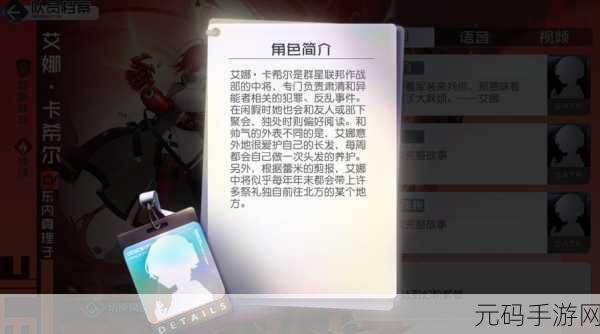 黑潮之上手游，艾娜卡组攻略全解析