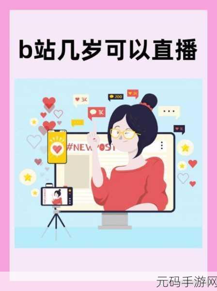 B站未满十八岁可以实名认证吗：1. B站未满十八岁用户如何进行实名认证？