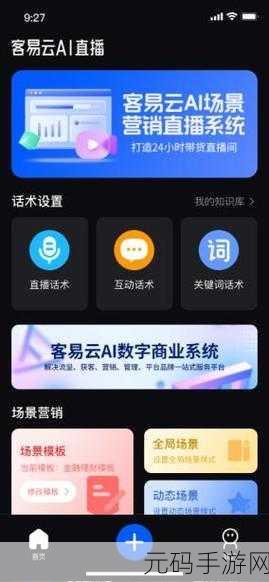 最新国际直播应用:1. 国际直播应用新潮流:打破地域界限的互动体验