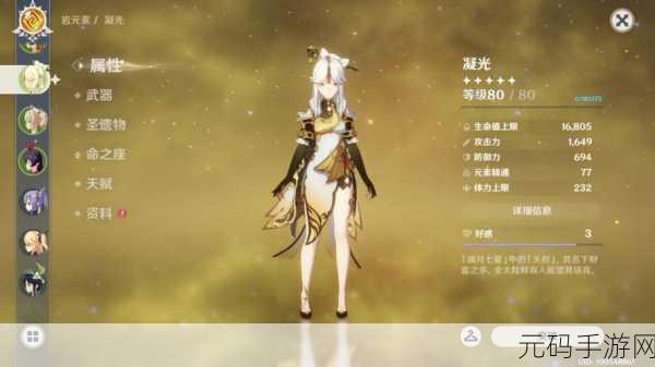 凝光可深插模拟器游戏:1. 《凝光之下:星际探险与神秘力量
