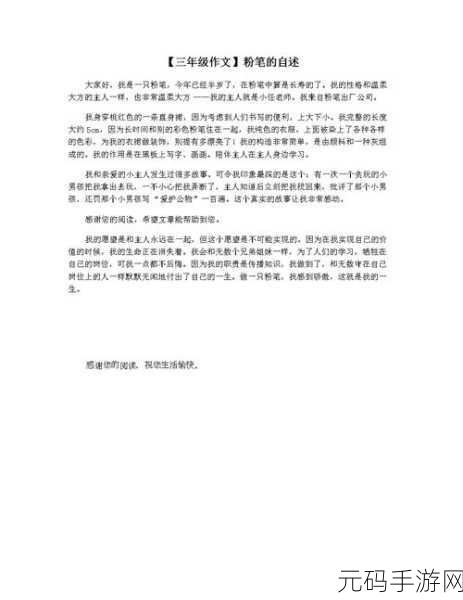 我在公交车上弄到高C的作文:1. 公交车上的偶遇:一段高C的奇妙经历
