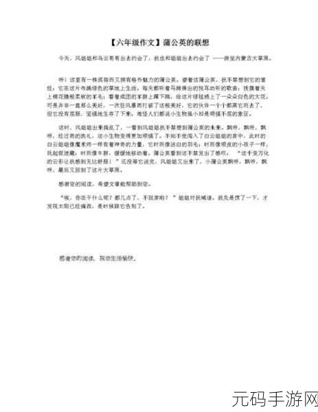 我在公交车上弄到高C的作文:1. 公交车上的偶遇:一段高C的奇妙经历