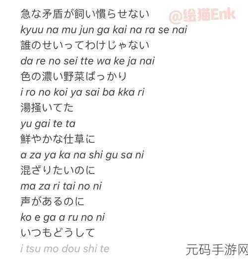 日本語で話してみたいの歌詞:当然可以!以下是一些基于《日本語で話してみたい》主题的新标题,字数不少于10个字: