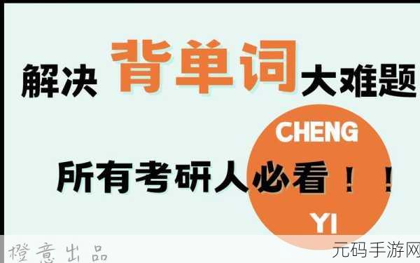 坐在教授的棒棒上背单词双楠：1. ＂教授的棒棒上，快乐背单词的新方式