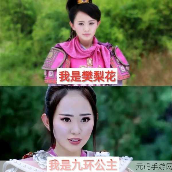 樊梨花的大馒头：1. 樊梨花的传奇人生：从大馒头到英雄
