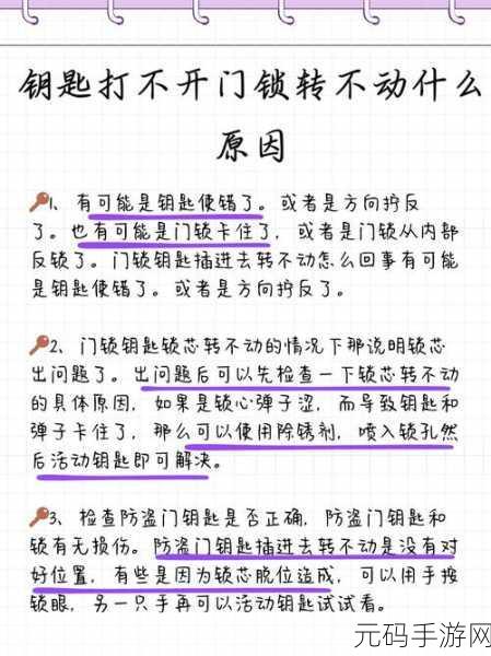 同学叫我去他家然后把门锁了:1. 被锁在朋友家的奇妙经历