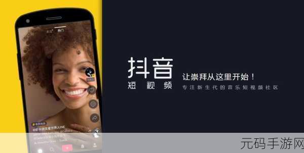 九幺高危风险9.1抖音:1. 抖音平台高危风险:用户隐私如何保护?