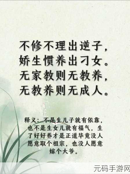 后娇生惯养4PH：当然可以，以下是一些基于“娇生惯养4PH”的新标题建议：