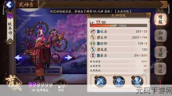 阴阳师手游，妖琴师技能解析与御魂搭配全攻略