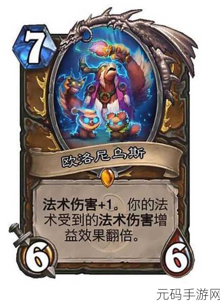 炉石传说巨龙降临,德鲁伊新卡震撼预览,1分卡揭秘