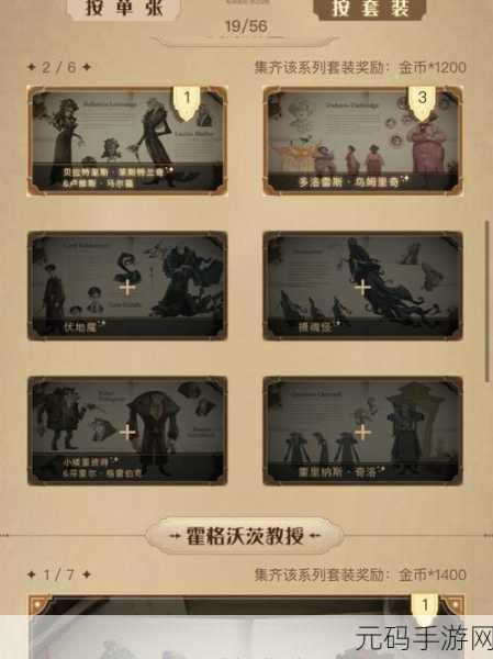 哈利波特魔法觉醒，揭秘飞来咒卡牌，掌控战场的神秘咒语