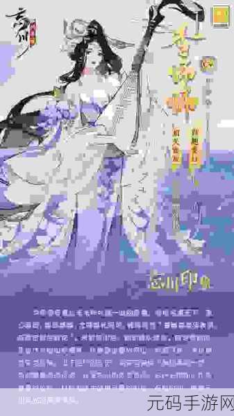 忘川风华录李清照团队策略揭秘，解锁战斗阵容的无限潜能