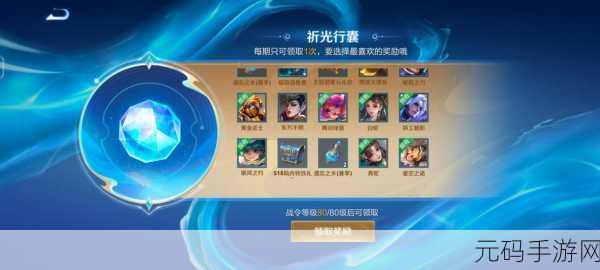 王者荣耀荣耀战令赛季挑战任务全攻略，解锁丰厚奖励的秘籍