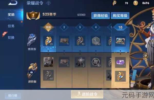 王者荣耀荣耀战令赛季挑战任务全攻略，解锁丰厚奖励的秘籍