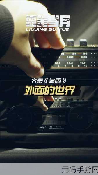 鲁大师一区影视:1. 《鲁大师一区:影视世界的探索与发现