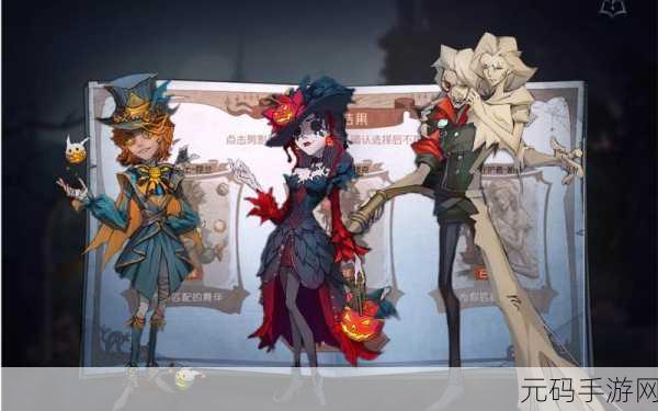 万圣节狂欢盛典,第五人格特有活动全揭秘