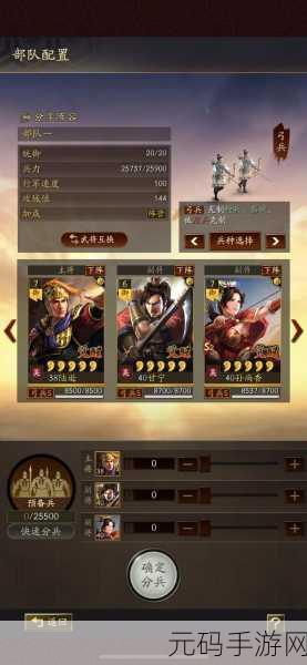 三国志战略版,零氪玩家的首个觉醒武将策略揭秘