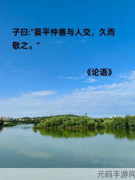 人与善交xuanwen18：当然可以！以下是一些基于“人与善交”主题的扩展