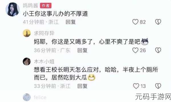 呱呱吃瓜爆料黑料网曝门黑料：1. 呱呱吃瓜：揭秘娱乐圈黑料内幕，真相大白！