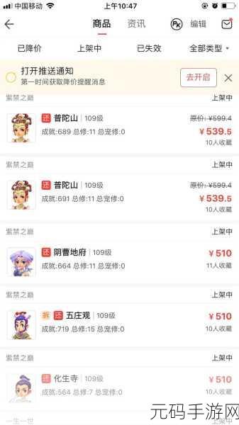 梦幻西游三维版收费揭秘，道具收费模式引发热议