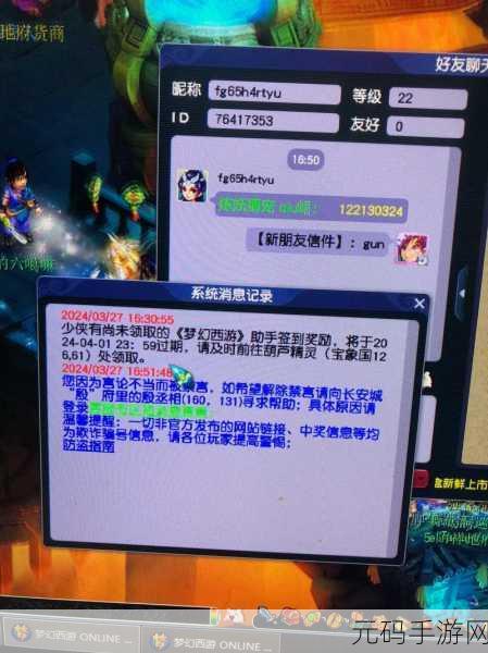 梦幻西游三维版收费揭秘，道具收费模式引发热议