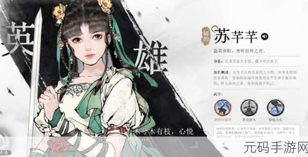 墨剑江湖顶尖侠客选择指南，魅力与实力并存的侠客推荐