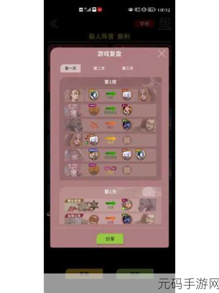 狼人杀新战术揭秘，狼人悍跳的逻辑构建与实战应用